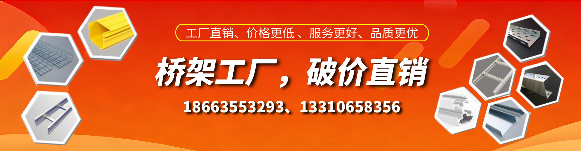 台山桥架厂家